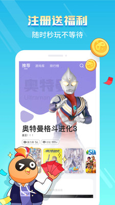 菜鸡游戏破解版