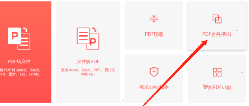 嗨格式pdf转换器合并pdf设置教程