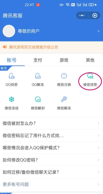 微信小号密码忘记了怎么找回微信小号密码忘记了怎么登录