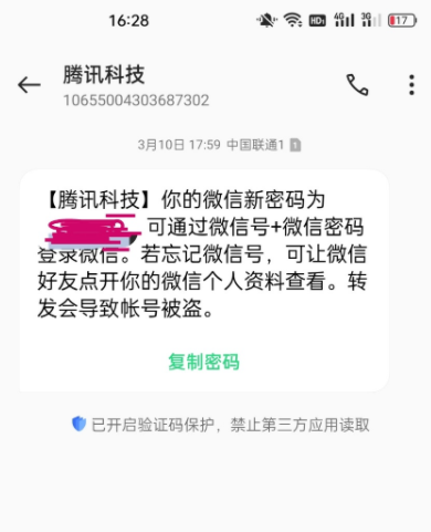 微信小号密码忘记了怎么找回微信小号密码忘记了怎么登录