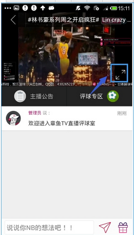 手机章鱼TV无法看直播的解决办法