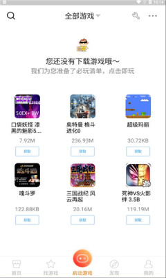 悟饭游戏厅app