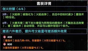 我的勇者新版本法师装备推荐新版本法师装搭配攻略