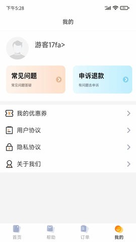 普易万能恢复截图1