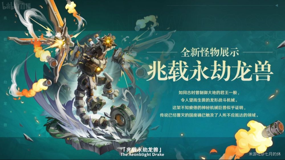 原神3.1新增了什么角色和武器