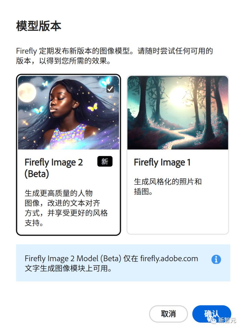 PS+AI生图一步完成，效果惊人！AdobeFirefly2重磅更新：模型全面升级，矢量图完美支持