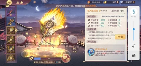 三国志幻想大陆神兵选择攻略-最强神兵推荐