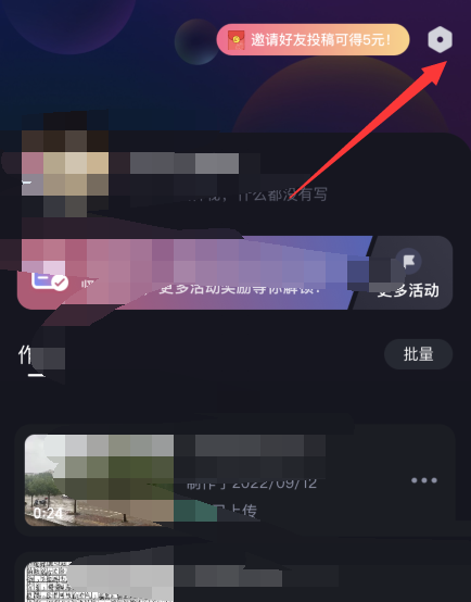 必剪设置短信教程