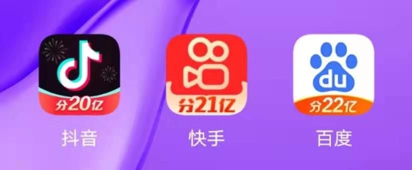 百度分22亿什么时候开始分22亿活动入口