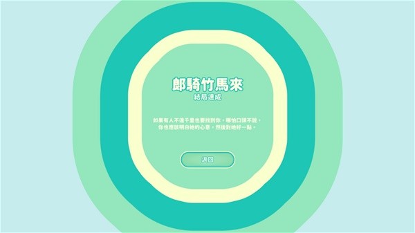 完蛋我被美女包围了沈彗星成就及结局达成攻略