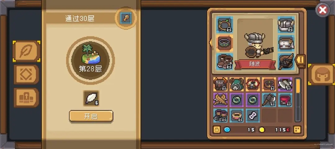 元气骑士前传破解版内置菜单