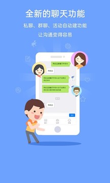 驼铃户外活动app安卓版图5