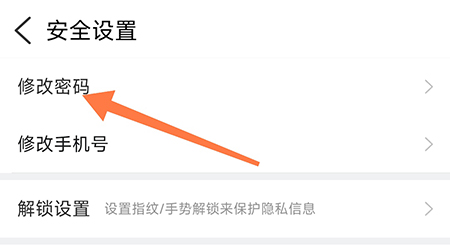 i淮安怎么修改密码让自己的得账号更安全