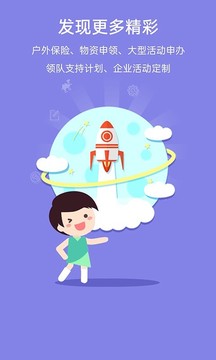 驼铃户外活动app安卓版图6