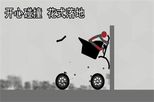 解压火柴人破解版