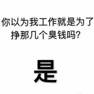 2021上班人专用表情包合集公主真的不想打工了