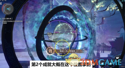 崩坏星穹铁道天空之眼任务通关攻略