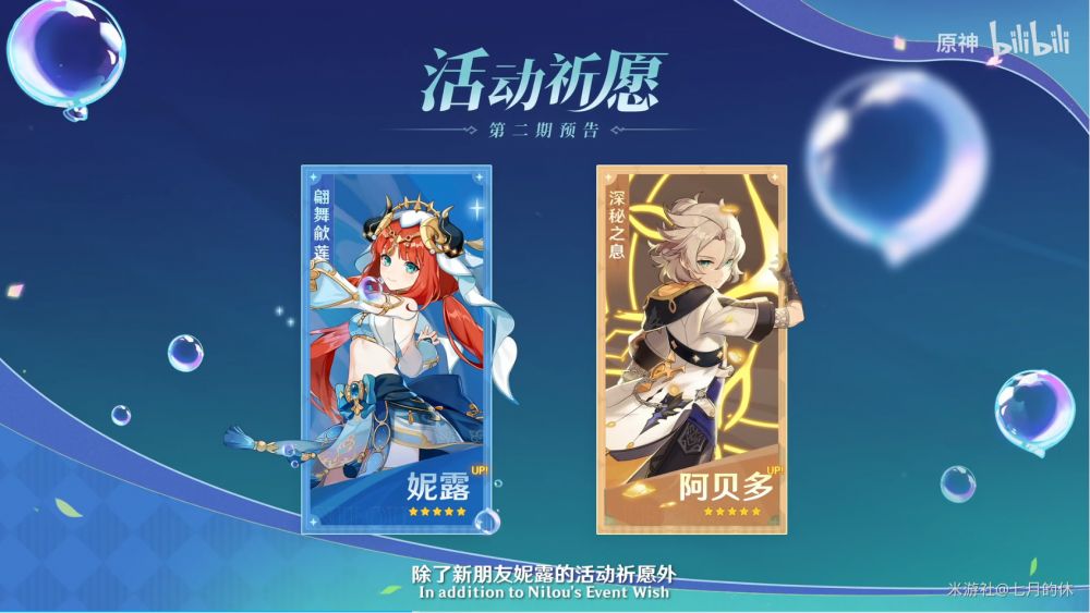 原神3.1新增了什么角色和武器