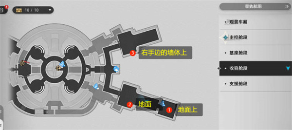 崩坏：星穹铁道1.1隐匿代码九个涂鸦位置一览