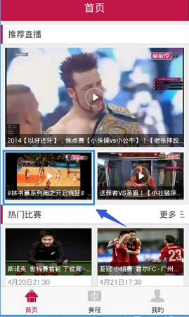 手机章鱼TV无法看直播的解决办法