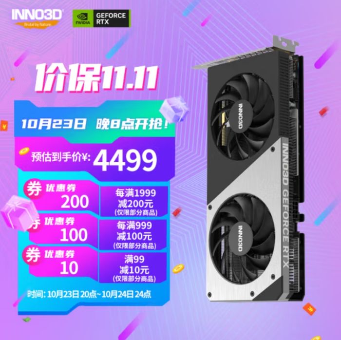 满减好价！映众RTX4070曜夜直降500元