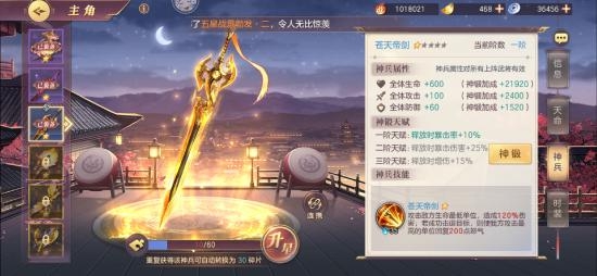 三国志幻想大陆神兵选择攻略-最强神兵推荐