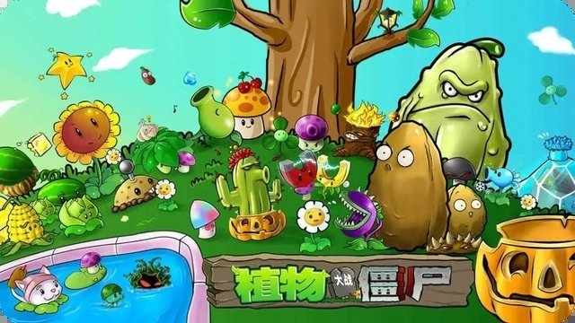 植物大战僵尸内置菜单中文版
