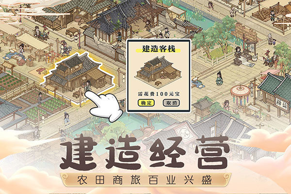 这城有良田破解版无限金币