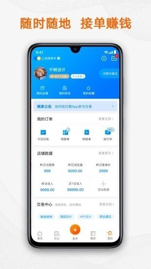 点点录入图6