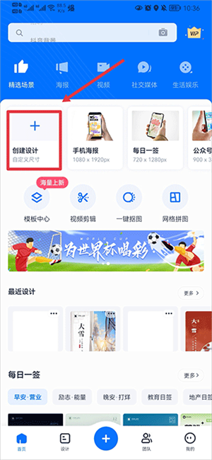 创客贴设计免费版使用教程截图6