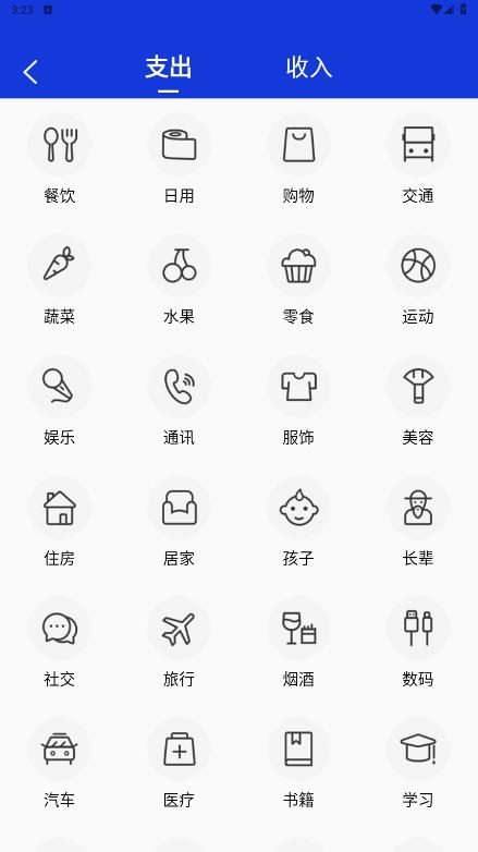 激光清理管家app安卓版截图2