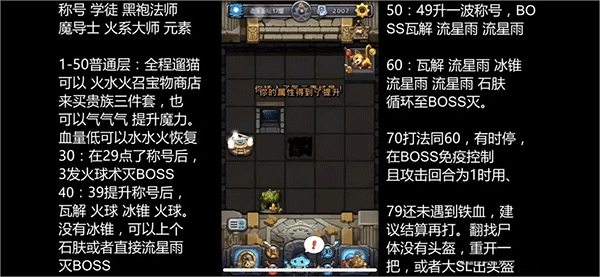 不思议迷宫