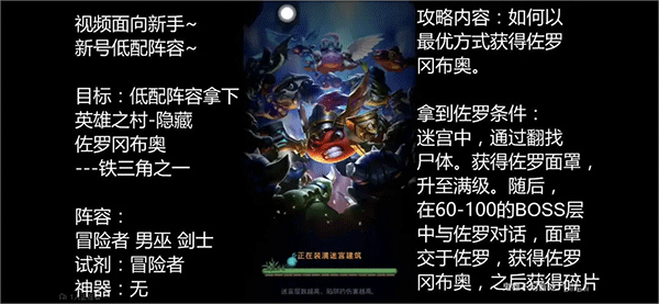 不思议迷宫
