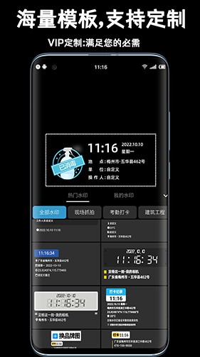 正点水印相机app官方版