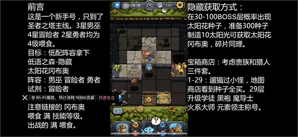 不思议迷宫