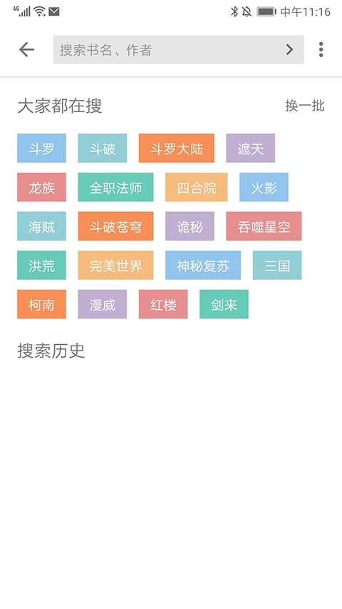 轻阅app官方版