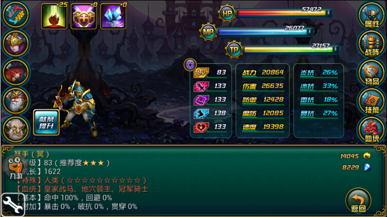 格子RPG10星使魔养成方法