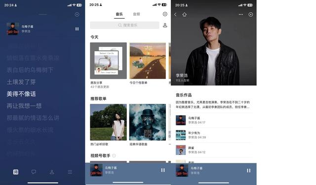 微信怎么免费听周杰伦歌曲微信ios8.0.36更新了什么