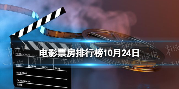 电影票房排行榜10月24日河边的错误等电影票房排行榜