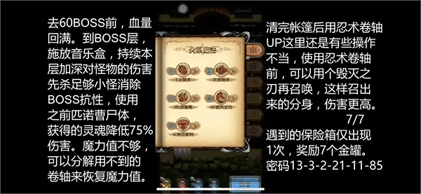 不思议迷宫