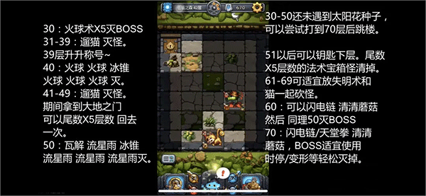 不思议迷宫