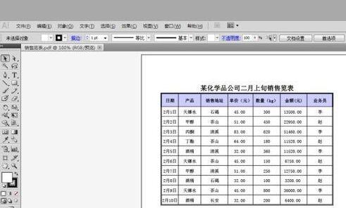 Excel表格导入CorelDRAWX4编辑的操作