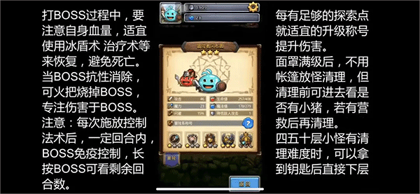 不思议迷宫