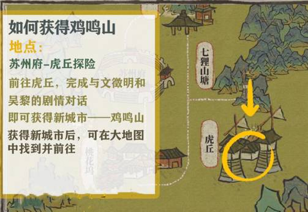 江南百景图官网版
