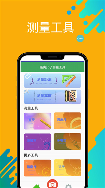 英曦距离尺子测量工具图4