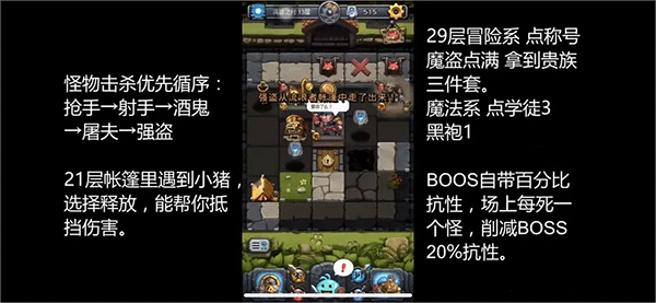不思议迷宫
