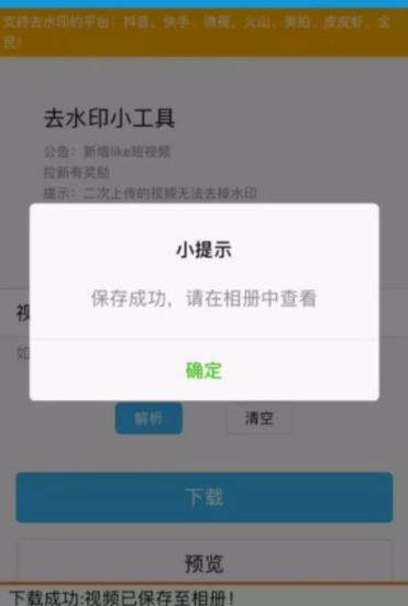 抖音怎么去掉抖音号水印抖音水印设置开关在哪儿