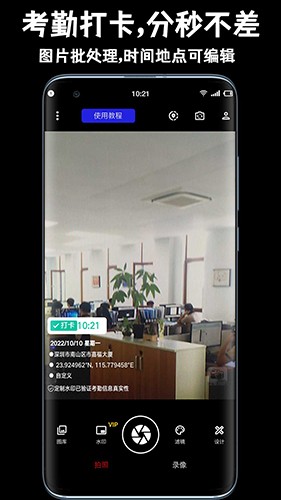 正点水印相机app官方版