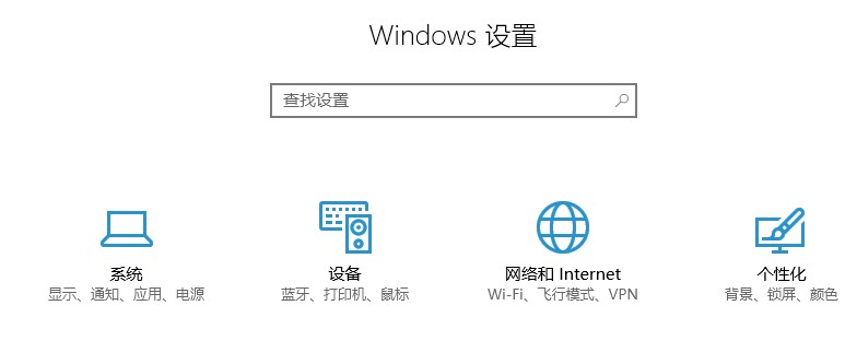 Windows10系统更改任务栏颜色方法介绍