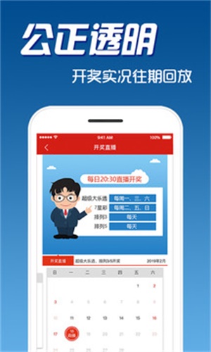 彩客网app手机版图7